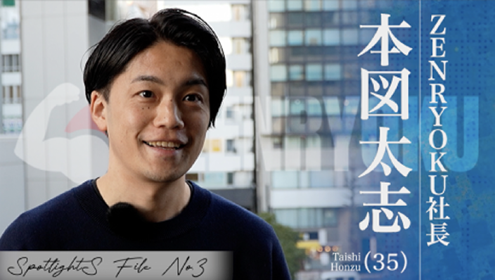 ZENRYOKU社長 本図 太志 (35)